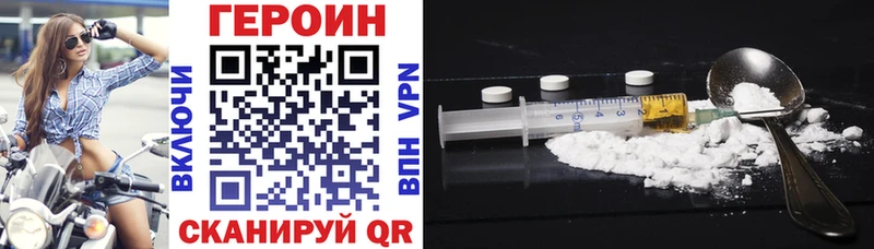 ГЕРОИН VHQ  Купить где  Карабулак 