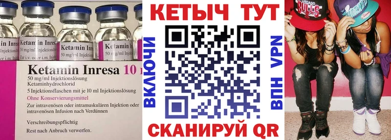 КЕТАМИН ketamine  Купить закладки  Карабулак 