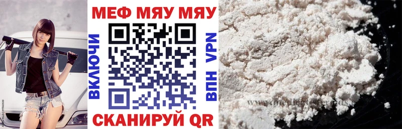 МЕФ мука  Купить где  Карабулак 