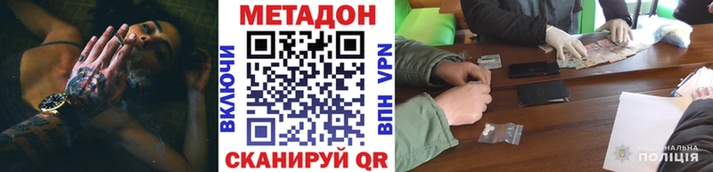 МЕТАДОН VHQ Купить закладки Карабулак